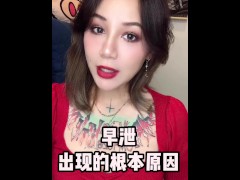 【喷泉主义】男人早泄的根本原因究竟是什么？ - Screenshot 1 of 16 - 早泄
