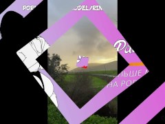 I'm pissing loudly in the mountains of Turkey. A whole liter of urine! I suffered so as not to pee