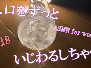 verified amateurs, 【asmr for women】, exclusive, 女性向け
