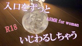 【ASMR for women】Touch around the vagina.Earphone required.
