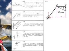 2.3. Равновесие плоской системы параллельных  (2 из 2) - Screenshot 10 of 16 - Mechanics