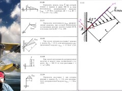 2.3. Равновесие плоской системы параллельных  (2 из 2)