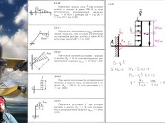2.3. Равновесие плоской системы параллельных  (2 из 2) - Screenshot 14 of 16 - Education