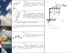 2.3. Равновесие плоской системы параллельных  (2 из 2) - Screenshot 15 of 16 - Harmless Content