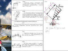 2.3. Равновесие плоской системы параллельных  (2 из 2) - Screenshot 16 of 16 - Mechanics