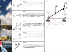 2.3. Равновесие плоской системы параллельных  (2 из 2) - Screenshot 2 of 16 - Education