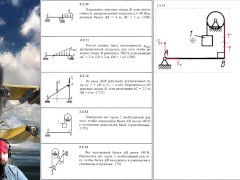 2.3. Равновесие плоской системы параллельных  (2 из 2) - Screenshot 3 of 16 - Harmless Content