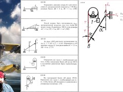2.3. Равновесие плоской системы параллельных  (2 из 2) - Screenshot 4 of 16 - Mechanics
