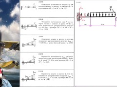 2.3. Равновесие плоской системы параллельных  (2 из 2) - Screenshot 5 of 16 - Education