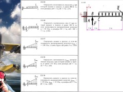 2.3. Равновесие плоской системы параллельных  (2 из 2) - Screenshot 6 of 16 - Harmless Content