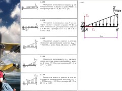2.3. Равновесие плоской системы параллельных  (2 из 2) - Screenshot 7 of 16 - Mechanics