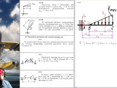 2.3. Равновесие плоской системы параллельных  (2 из 2) - Screenshot 8 of 16 - Education