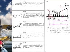 2.3. Равновесие плоской системы параллельных  (2 из 2) - Screenshot 9 of 16 - Harmless Content