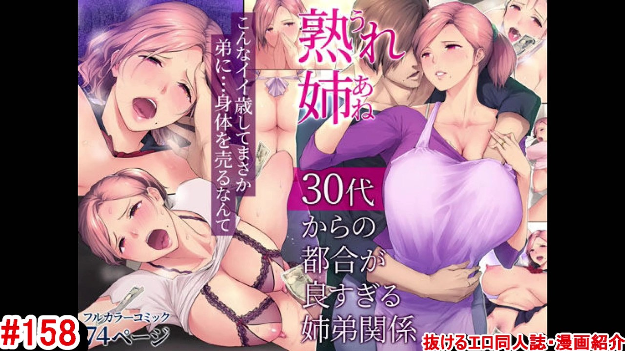 熟女 アダルト コミック