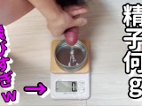 Sperm weighing masturbation! The sperm went out of control. [Japanese boy] Jerking Off