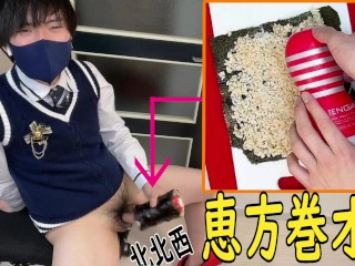 Een Japanse Jongen Masturbeert Met "sushi". Massale Ejaculatie. TENGA.