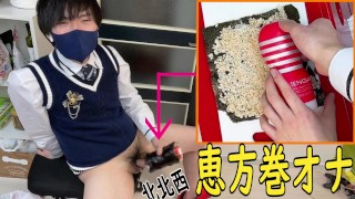 A Japanese boy is masturbating with "sushi". Massive ejaculation. TENGA.