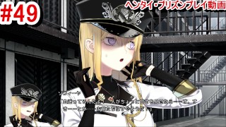 【エロゲー ヘンタイ・プリズン プレイ動画49】ノアちゃんルート開始！このルートは楽しみすぎる！(ヘンプリ実況 Hentai Game)