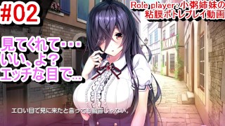 【エロゲー Role player:小粥姉妹の粘膜ポトレ動画2】見てくれて..いい、よ？エッチな目で..爆乳聖良ちゃんのセリフがエロすぎ！(体験版ぐりぐちゃLIVE！実況プレイ Hentai game