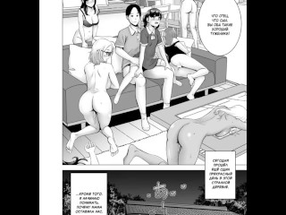 Weven Porno Manga - Deel 17