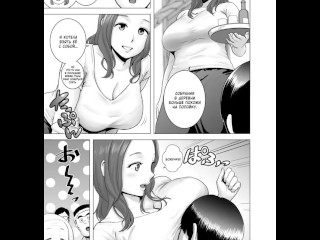 Manga Porno Tissage - Partie 20