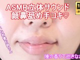 [ASMR] Beautiful woman's face licking and nose licking handjob Mass ejaculation
