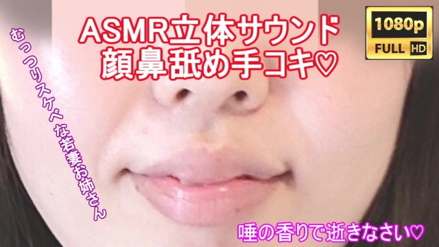 "[ASMR] Красивая женщина лижет лицо и лижет нос дрочит Массовая эякуляция"