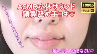 [ASMR] Beautiful woman's face licking and nose licking handjob Mass ejaculation