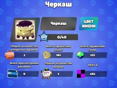 Бабл Квас часть 2 - Screenshot 15 of 16 - Stars
