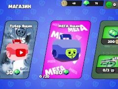 Бабл Квас часть 2 - Screenshot 5 of 16 - Stars