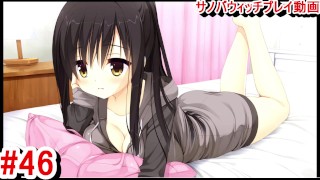 【エロゲー サノバウィッチ(Sabbat of the Witch) プレイ動画46】憧子先輩部屋義姿も可愛すぎ！そしてひたすらに二人の関係がもどかしい..(エロゲー実況 Hentai game