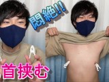 I tried dry orgasm with a clothespin on my nipple. [Japanese boy]
