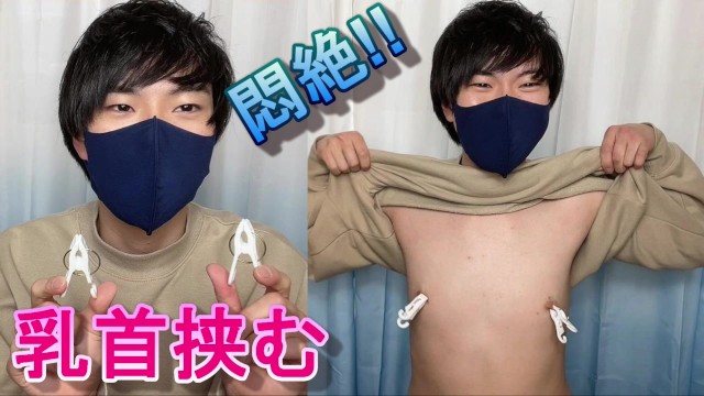 I tried dry orgasm with a clothespin on my nipple. [Japanese boy]