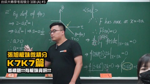 订阅【changhsumath666】不是 changhsumath！一起创造首个 P 站排名前十的华人频道！【张旭版妹微积分】