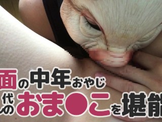 【クンニ】若いセフレのおまんこをバター〇のように舐める【個人撮影】