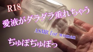 [For ASMR women] A lot of love juice comes out. Earphone required.