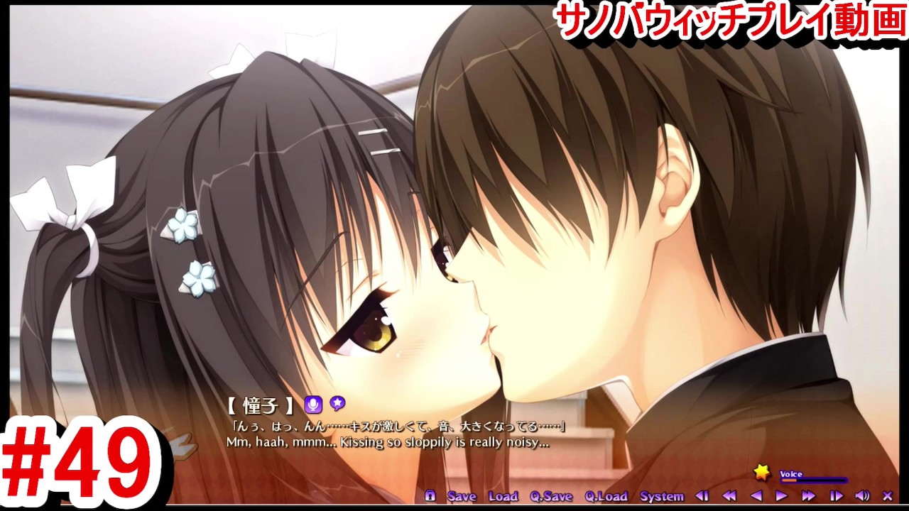 【エロゲー サノバウィッチ(Sabbat of the Witch) プレイ動画49】学校でもキスしまくり！？憧子先輩がキス魔に...(エロゲー実況  Hentai game live video)