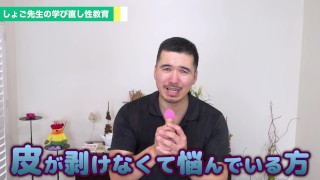 Secret Technique Without Surgery: Japan's Safest Phimosis Improvement Peeling Training