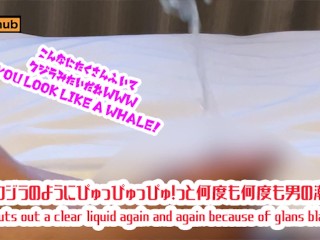 [squirting of Man]vacuum Blowjob and Glans Blame Japanese Men Puts out Clear Liquid again and again