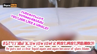 [Squirting of man]Vacuum blowjob and glans blame Japanese men puts out clear liquid again and again