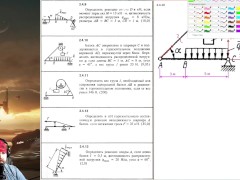 2.4. Равновесие произвольной плоской  (1 из 4)