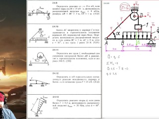 2.4. Равновесие произвольной плоской  (1 из 4)