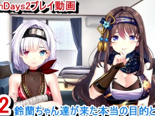 [Хентай-игра NinNinDays2 Play Video 12]
