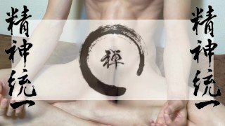 Masturbação usando wabi-sabi japonês. "Zen" vai fazer você se sentir melhor! !!