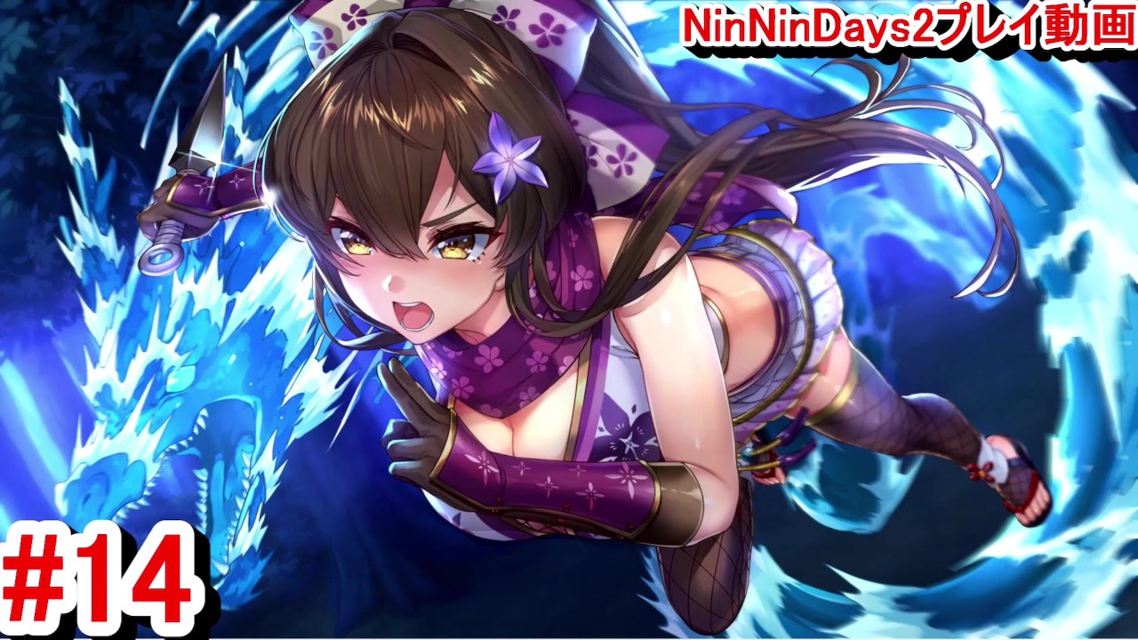 忍者 エロゲ