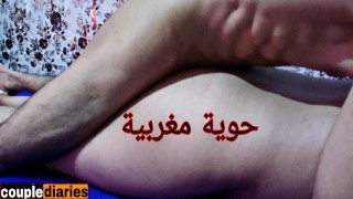 阿拉伯成熟的妻子被他的丈夫和体内射精从后面性交