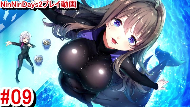 [Хентай-игра NinNinDays2 Play video 9]
