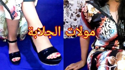 beurette marocaine mature aux pieds sexy se fait baiser par son mari grosse bite مولات الجلابة