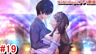 【R19版女忍者エロゲーNinNinDays2動画18】桔梗ちゃんの気持ちは複雑だったけど、抱きしめて・・(くノ一 ニンニンデイズ2実況プレイ ninja Hentai game)