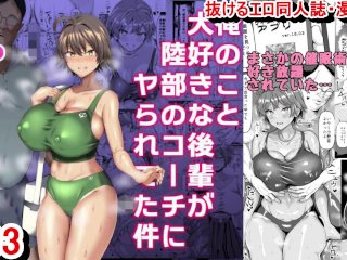 hentai, manga, hentai comic, 巨乳